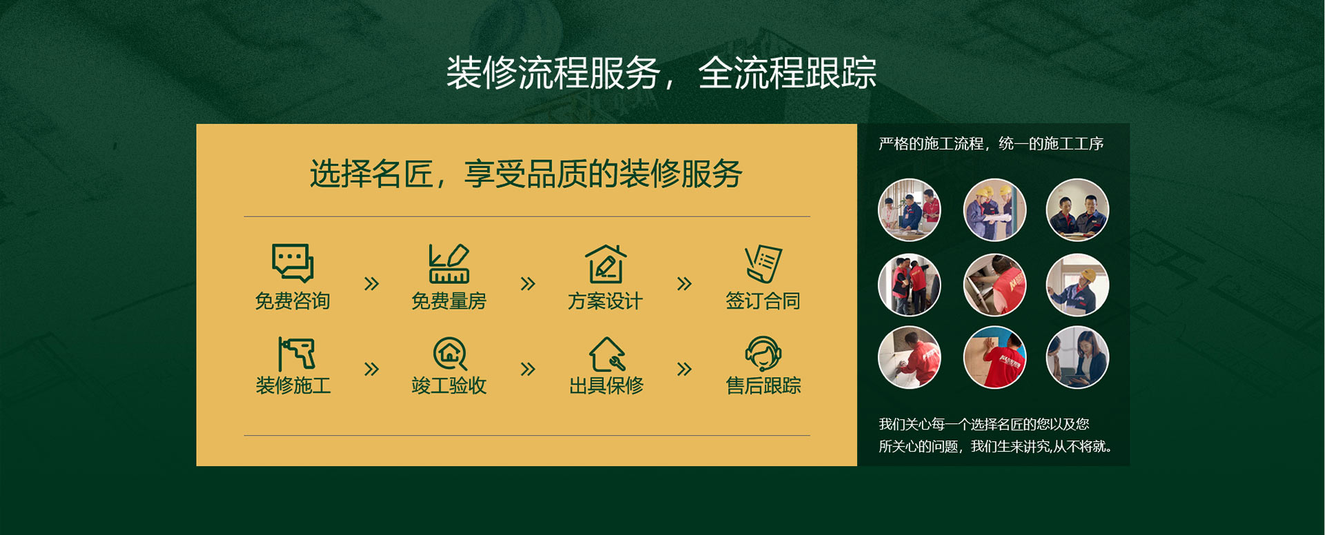 名匠